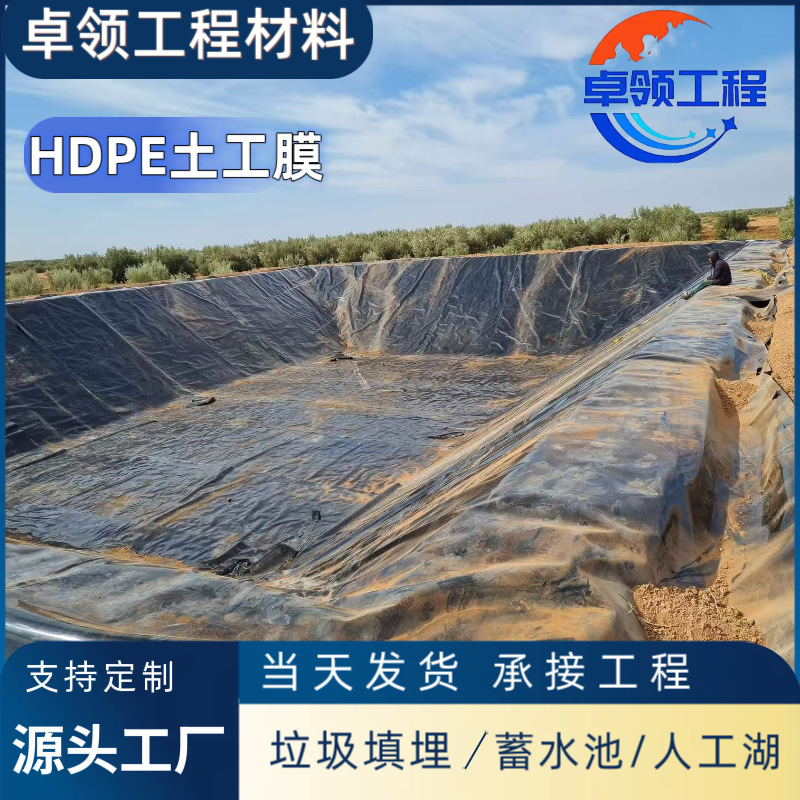 污水调节池防渗膜1.5mm全新料聚乙烯膜沉淀池氧化塘沼气池黑膜