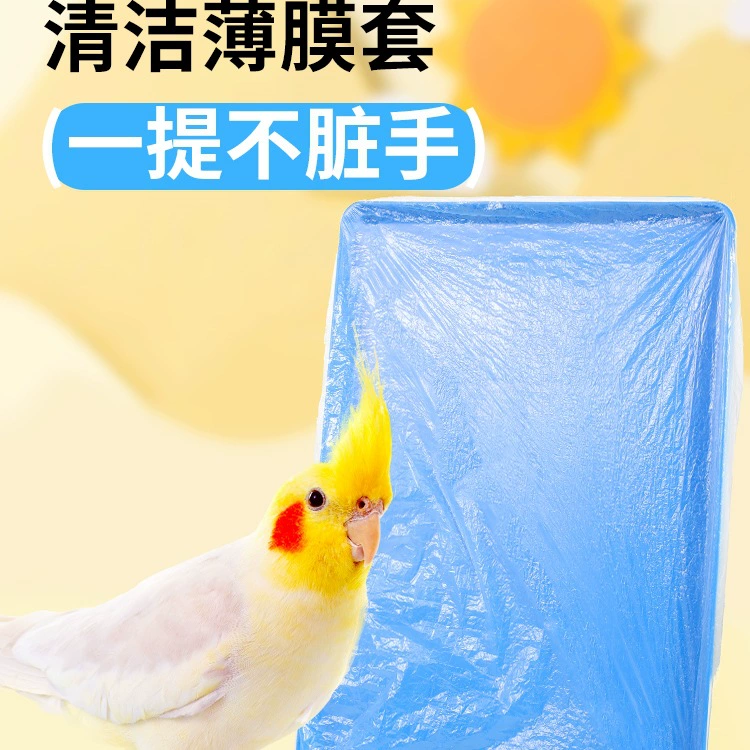 Клетка для птиц, одноразовая пленка, тигровая кожа, пион, попугай, пластиковый коврик, поднос, эластичный чехол, чистящий мешок для мусора, поддон для какашек