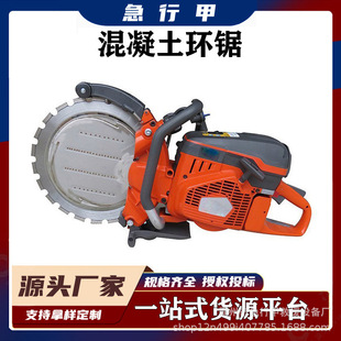 手持式K970Ring环踞消防破拆环形切割锯混凝土环锯多用途救援锯-阿里巴巴