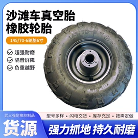 摩托车轮胎;沙滩车;其他轮胎