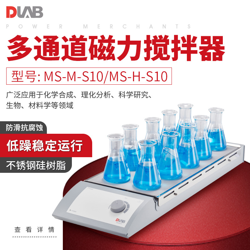 ������ͨ�����ȴ���������ʵ����10ͨ�����¼����ͽ�����MS-H-S10