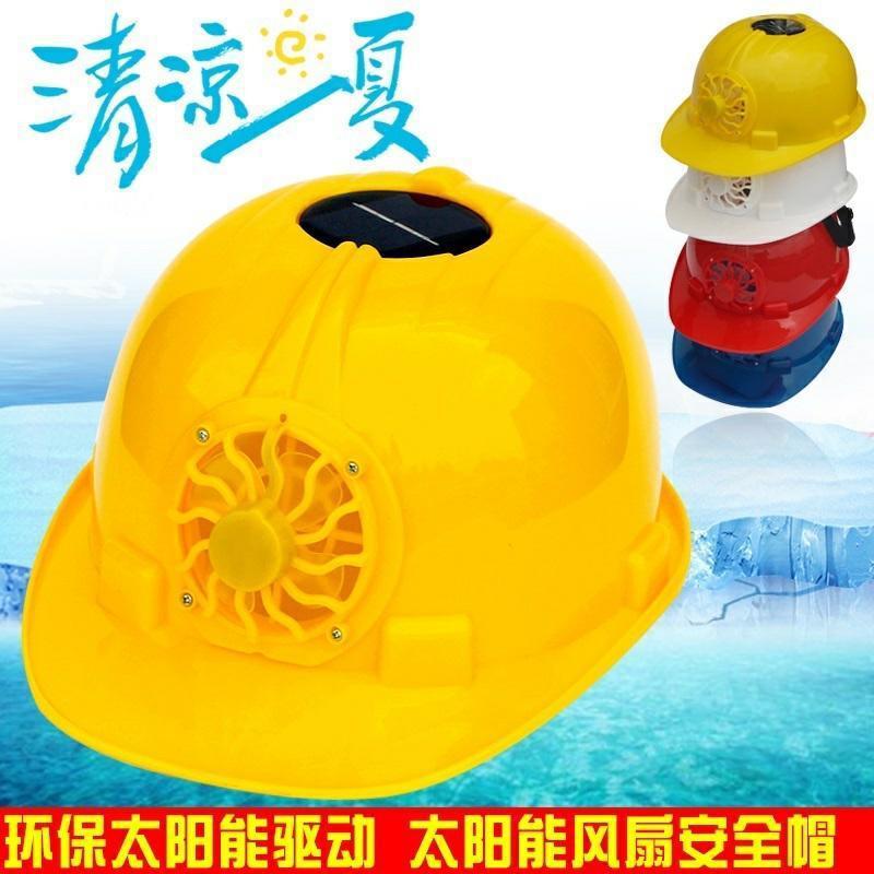 Solar Fan Safety Helmet Construction Site Construction Anti-Sunshade Hat Construction Engineering Summer Breathable Labor Protection Helmet