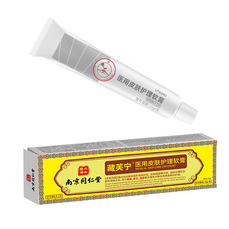 Nanjing Tongren Tang Nan Tong Qiankun ungüento médico para el cuidado de la piel antibacteriano antiprurito eczema dermatitis image 13