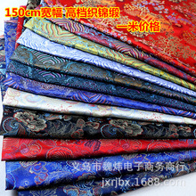 织锦缎海浪布料提花丝绸缎古装旗袍服装丝绸布料红木坐垫抱枕面料