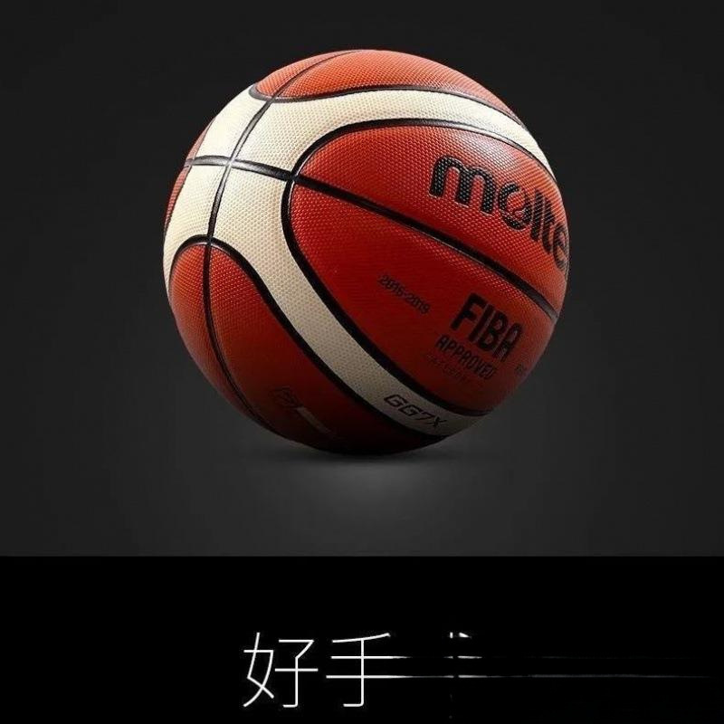 篮球批发新款魔腾室内外比赛耐磨防滑手感好弹性好专业独立站|undefined