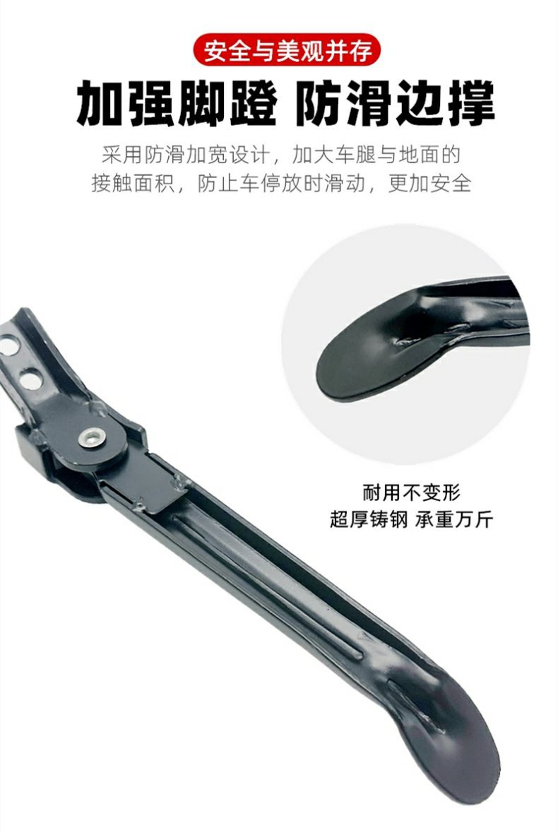 National Standard Electric Vehicle Side Stand, Side Support, Two-Wheel Vehicle Side Support, Single Support Parking Rack, Suitable for Taoling Aima
