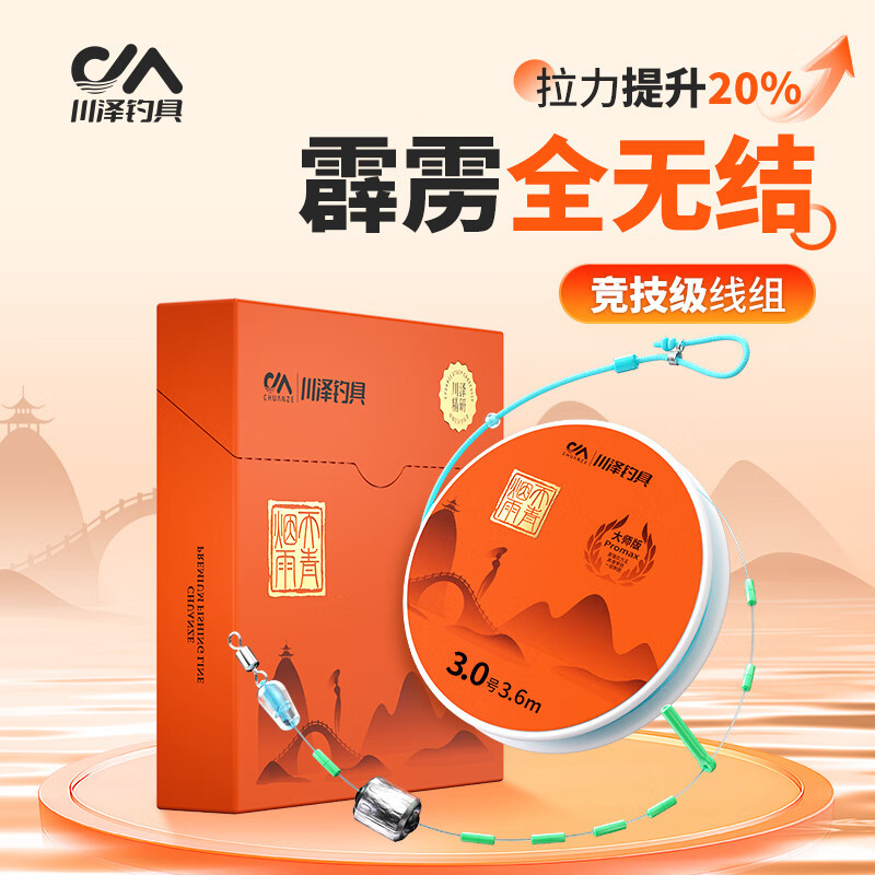 Kawasawa Tenkai Smoke Rain Line Set, Fully Knot-Free Main Line Assembly, Finished Fishing Line Set, Complete Set, Genuine Wholesale Fishing Line