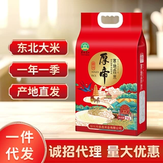 东北大米黑龙江珍珠米10斤长粒香寒地香米稻香白米5斤可一件代发