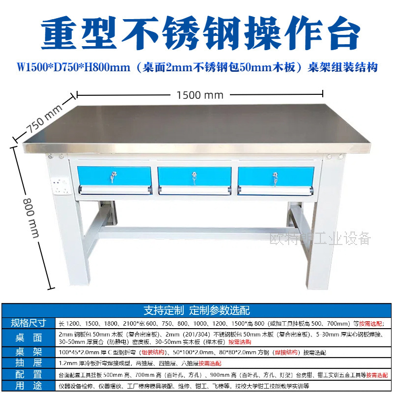 ヘビーデューティーワークベンチ ステンレスカウンタートップ ファインダーベンチ 耐荷重5トン モールドベンチ 検査機器・機器陳列台|undefined