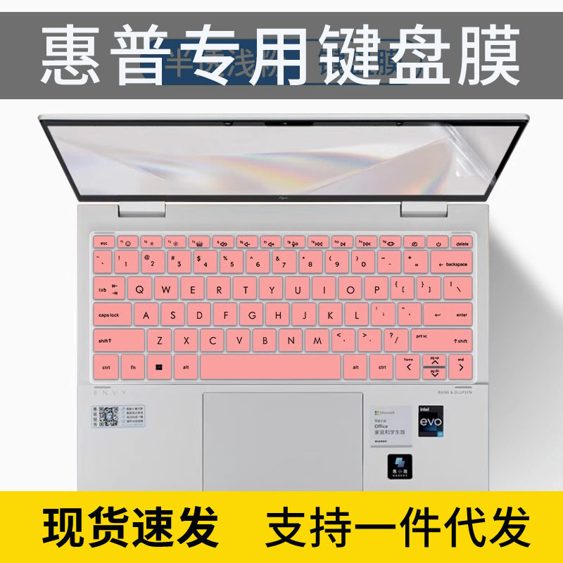 Applicable to HP ENVY13X360 keyboard film 13-BF dust pad bump key sticker ba protective cover 13.3