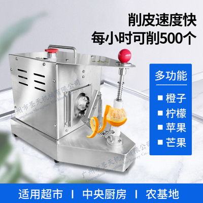 Electric fruit Peeler Orange Peach Kiwi Peelers Stainless steel Sydney