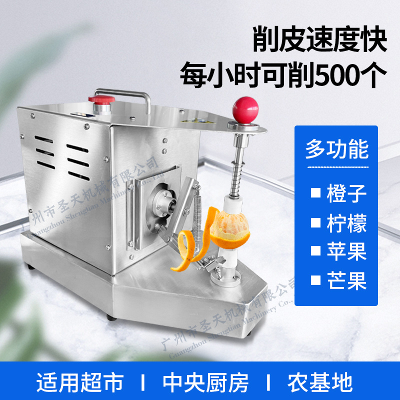 Electric fruit Peeler Orange Peach Kiwi Peelers Stainless steel Sydney