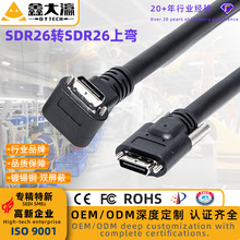 工厂批发Cameralink线缆弯头SDR转SDR26P上弯工业相机采集卡线缆