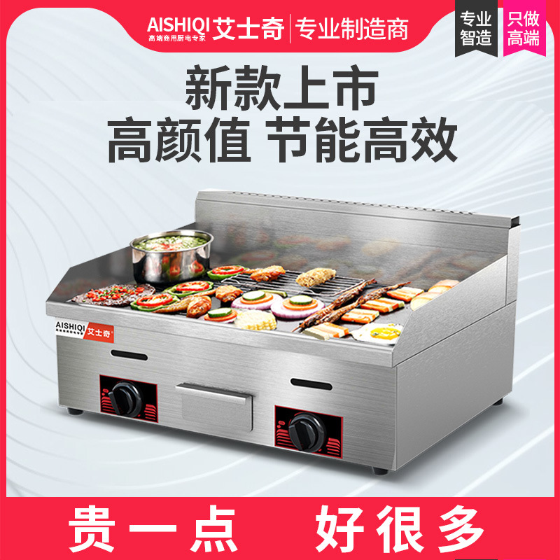 818 máquina de agarrar pastel de mano horno eléctrico comercial de gas de gas de hierro de hierro de hierro de hierro de equipos comerciales