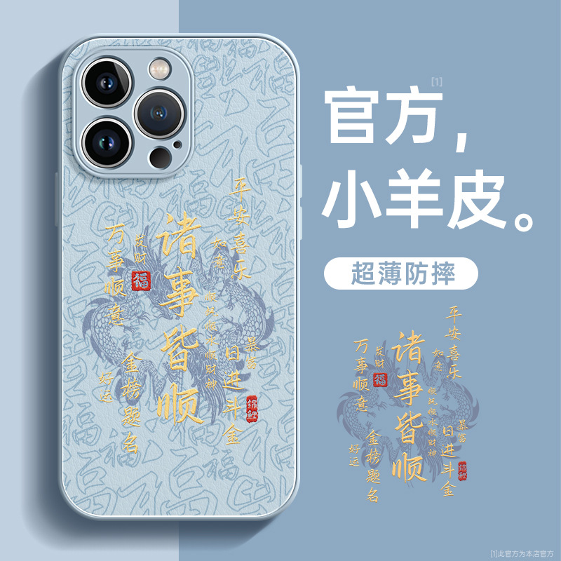 Far Peak Blue [ND0261 All Things Shun Text] Liquid Lambskin