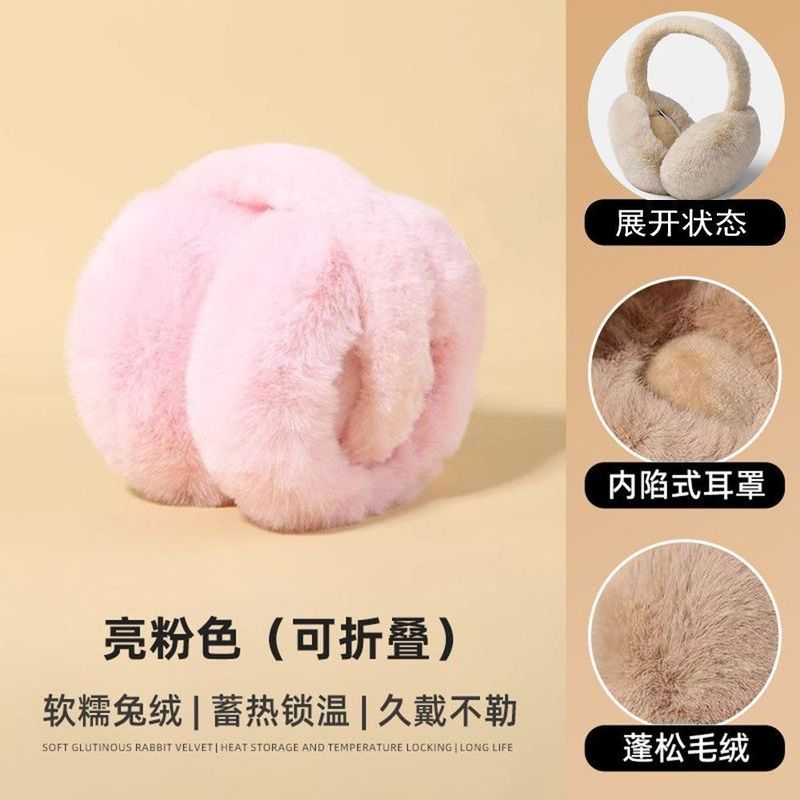毛绒耳罩冬女时尚冬季保暖耳包护耳朵耳捂子可折叠学生防冻耳套|undefined
