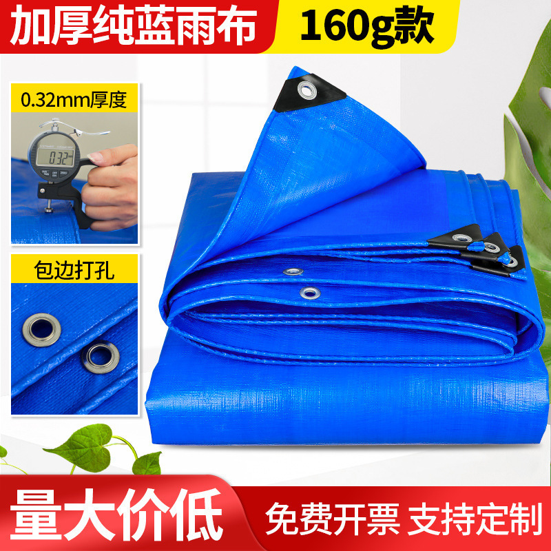 布遮阳布防水帆布隔热棚布室外加厚防雨布篷布油罩苫布三轮车|undefined