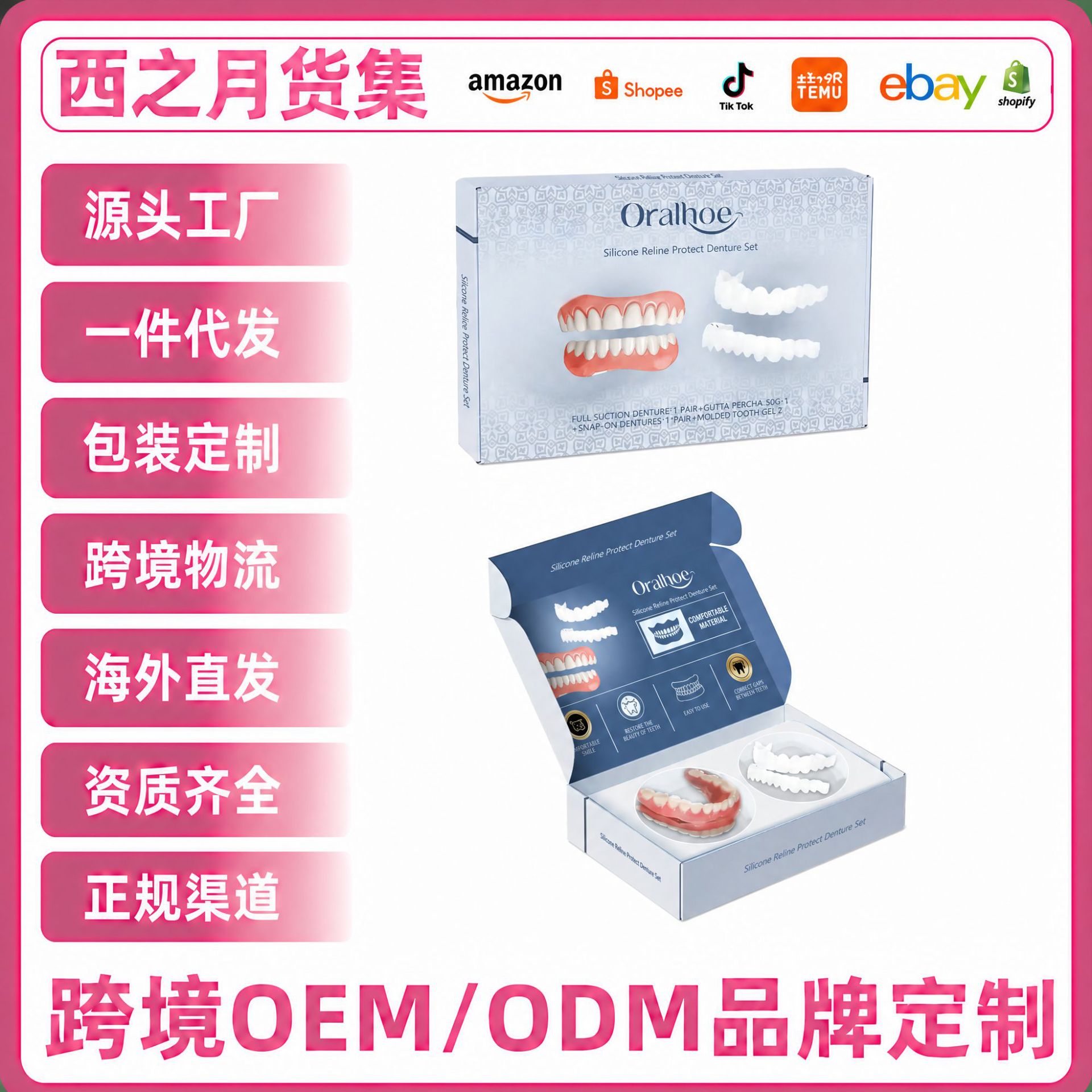 Oralhoe Denture Teeth Modification Kit for Beautifying Smiles, Comfortable and Natural Fit, Cross-Border Bestseller