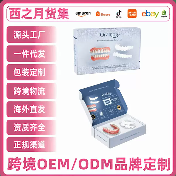 Oralhoe Denture Teeth Modification Kit for Beautifying Smiles, Comfortable and Natural Fit, Cross-Border Bestseller