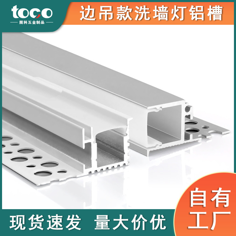 Tuco led linear lamp unilateral upward lighting ceiling lamp groove downward lighting non-slotted wall washer aluminum profile