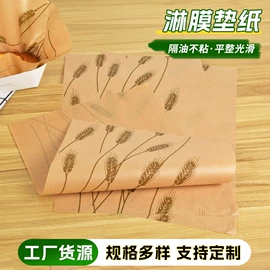 烘焙用纸;封杯、包装膜;牛皮纸