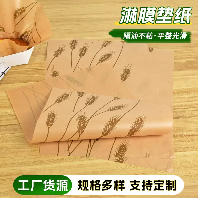 500张淋膜垫纸烧烤隔肉托纸烘焙用纸披萨吸油纸鸡肉卷包装隔油纸