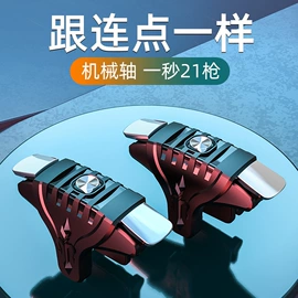 手机散热器;游戏机配件;游戏手柄