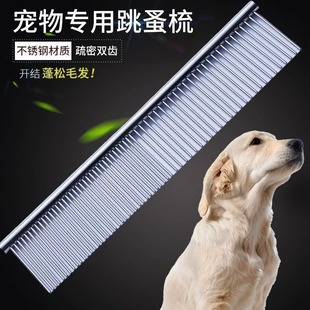 Stainless Steel Row Comb Large small size Iron Comb Pet Long Teeth Beautiful Hair Open Knot Comb Teddy Dog Cat Knot
