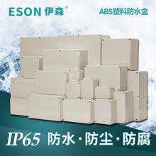 F型防水电缆接线盒ABS塑料防水盒电气电箱户外工业防水可孔定制