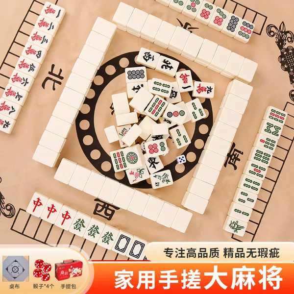 Mahjong Tiles for Home Use, First-Class, Large, Medium and Small Sizes, 144 Tiles, National Standard, 42m, High-Looking, Flawless Mahjong Tiles