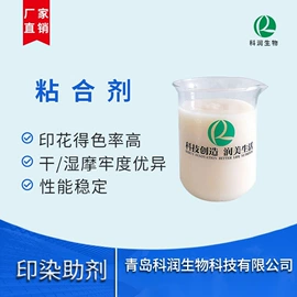 整理剂;纺织柔软剂;其他纺织助剂