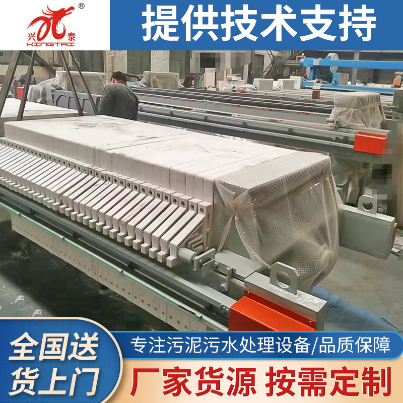 外包不锈钢封闭压滤机  兴泰不锈钢封闭型压滤机特点