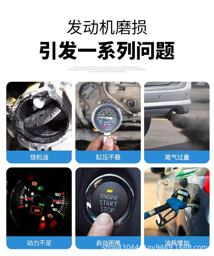 Haoshun Engine Repair Agent Is Powerful in Anti-Wear, Noise Reduction, Anti-Vibration, Restores Sealing Properties, and Relieves Engine Oil Burning and Blue Smoke