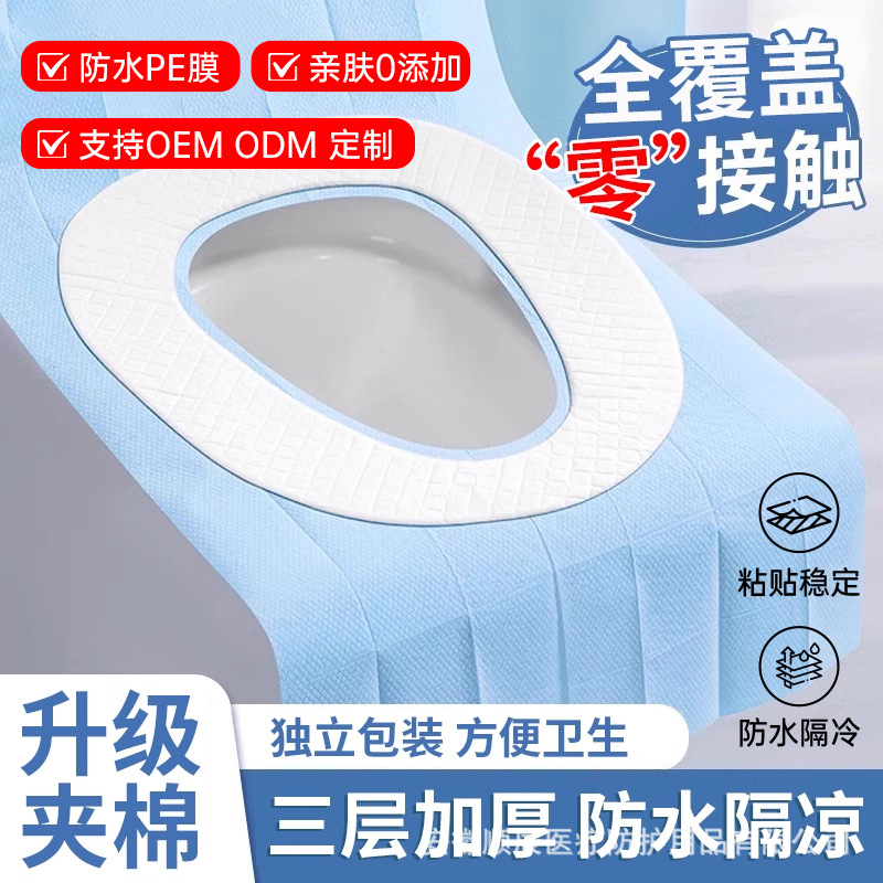 一次性马桶垫3层夹棉加厚加长独立装酒店马桶坐垫产妇隔脏防水坐