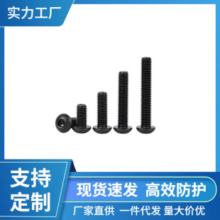 12.9��M7�������ݽzM7���^��������˨M7��A�^���������M7*1*60