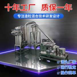 超微粉碎机大米白糖 磨粉制粒机 食盐鸡精油性物料粉碎制粒机