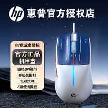 HP/惠普有线鼠标电竞游戏办公专用静音RGB发光台式笔记本电脑通用