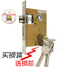 锁体加锁芯钥匙家用室内卧室锁舌静音门锁配件通用型老款木门房门