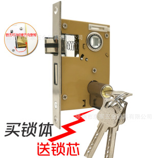 Lock body and lock core key household indoor bedroom lock tongue silent door lock accessories universal old wooden door door