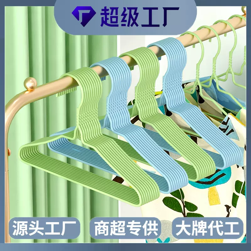 批发代发儿童衣架浸塑家用婴儿挂衣服干湿两用晾衣架10支/把