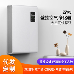 Norbick wall-mounted air purifier anion household formaldehyde removal odor UV sterilization disinfection machine