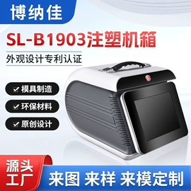 仪表壳体;收纳架