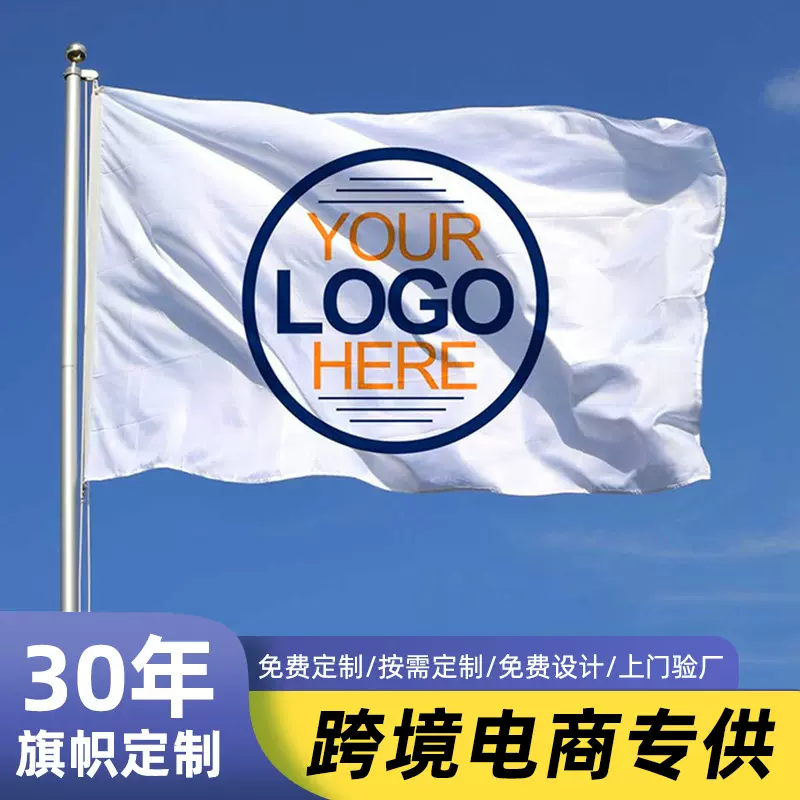 跨境源头厂家各国国旗旗帜定做 圣诞节万圣节横幅定制户外旗帜