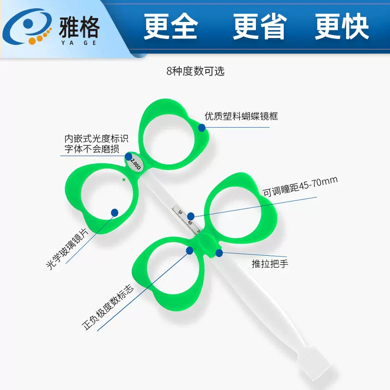 新款绿色蝴蝶型翻转拍双面镜弱视散光视力训练反转拍加齿轮