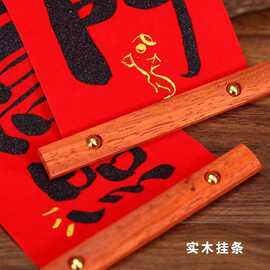实木挂轴线条 厂家批发15厘米的春联木条 春节对联的木框画轴木线