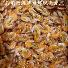 喂鸡虾糠鸡鸭鹅粮食高钙虾皮小鱼小虾鹌鹑鸭子芦丁鸡无盐补钙虾壳