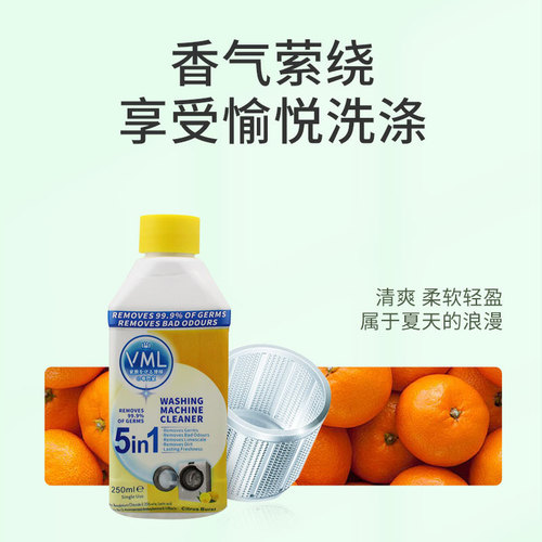 VML Washing Machine Tank Cleaner Disinfectant Mold Remover Automatic Washing Machine Cleaner Small Yellow Bottle Manufacturer Wholesale 