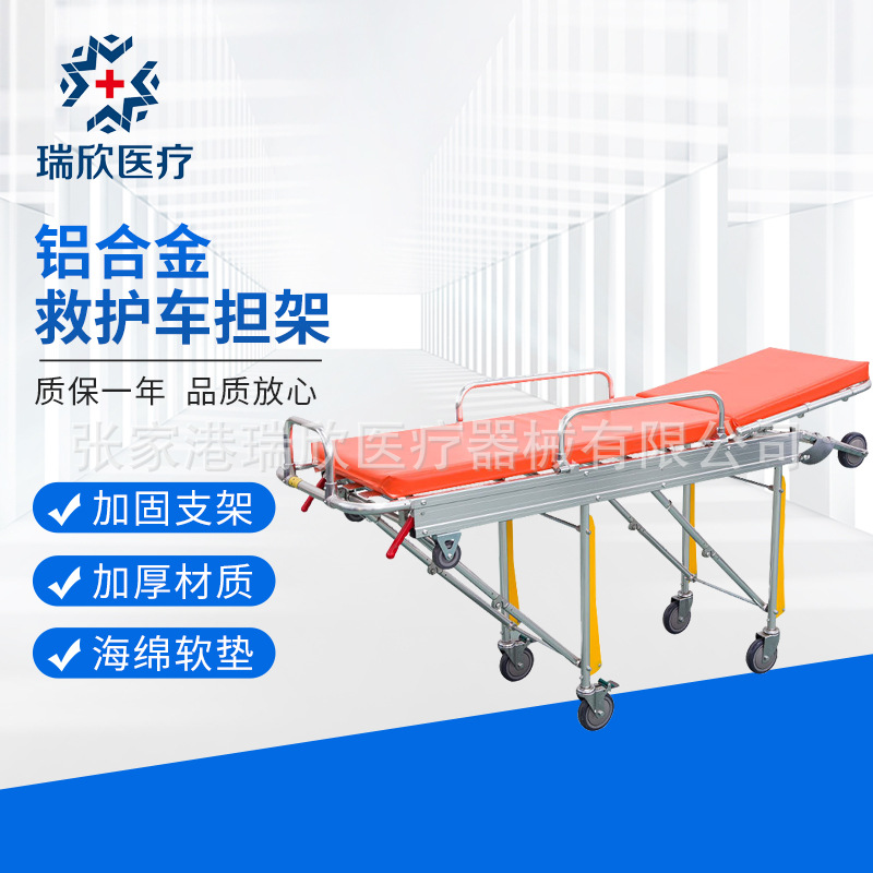 医院救护车自动上车担架铝合金救护车担架医疗急救推车120担架床