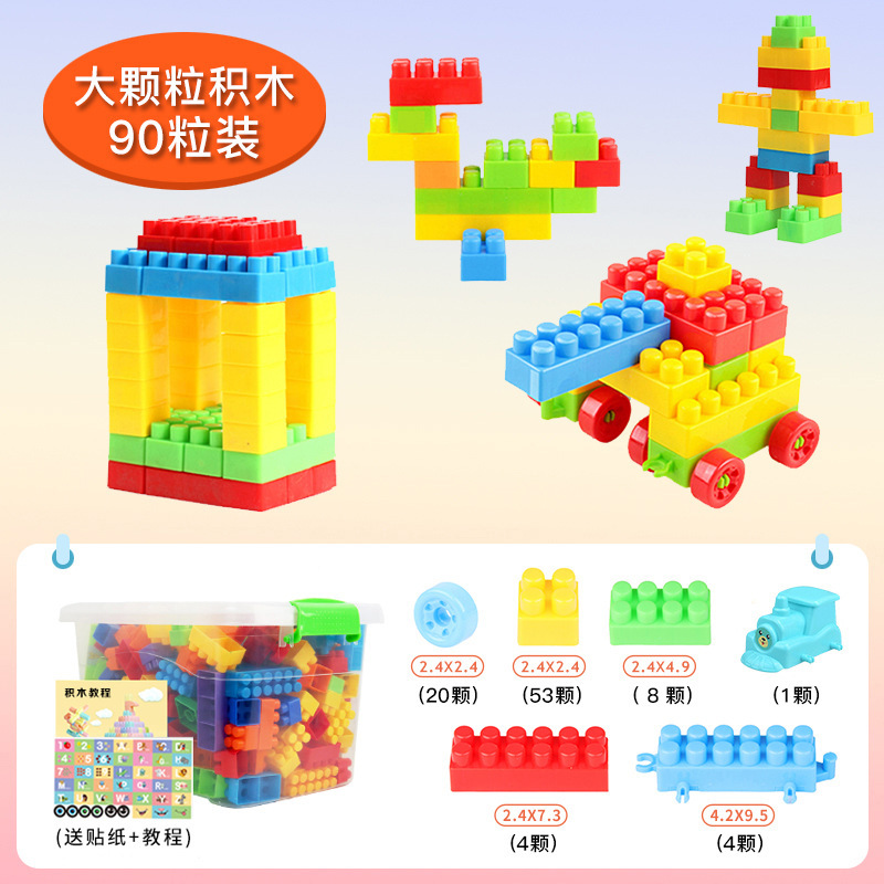 子供の百変大粒の積み木はセットをつづり合わせて早教の益智幼稚園のプラスチックのおもちゃはdiyの積み木をつづり合わせます。|undefined