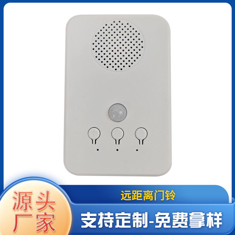 门铃人体感应语音播报器店铺超市欢迎光临语音提醒门铃感应器